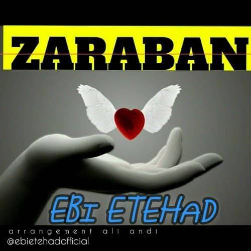 ابی اتحاد ضربان